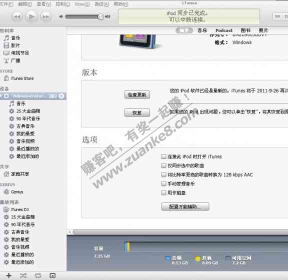 <em>iPod nano</em>6如何传<em>照片</em>? - 求助咨询区 - 赚客吧