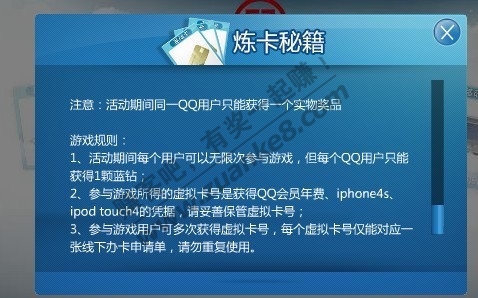 工银瑞信货币基金卡 炼卡游戏-品牌活动-品牌天