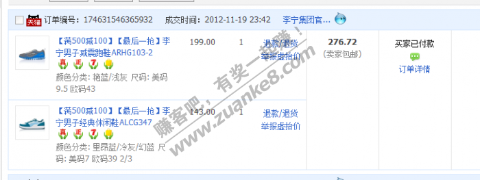 今天又遇天猫李宁极品 说不可以修改订单地址