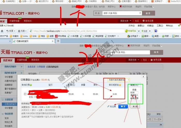 --天猫能不能改商品价?我来告诉你真相