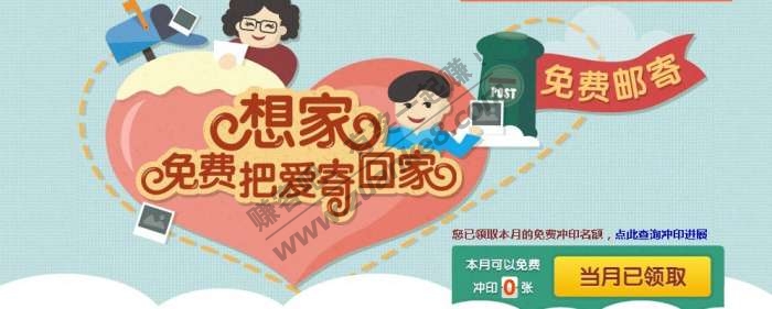 <em>QQ空间相册</em>免费冲印<em>照片活动</em> 邮费都不要哦 非