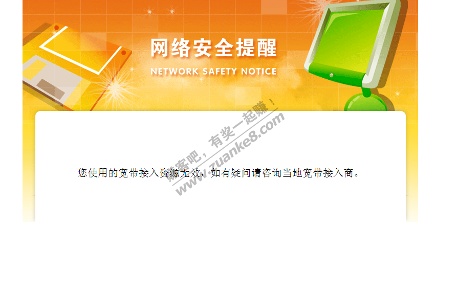 京东进不去了,怎么回事