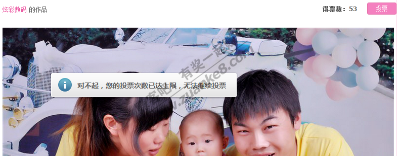 1果果 QQ空间 登陆投票,无验证码无转发秒投快