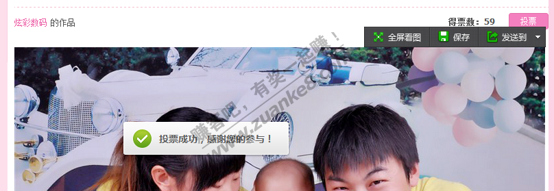 1果果 QQ空间 登陆投票,无验证码无转发秒投快