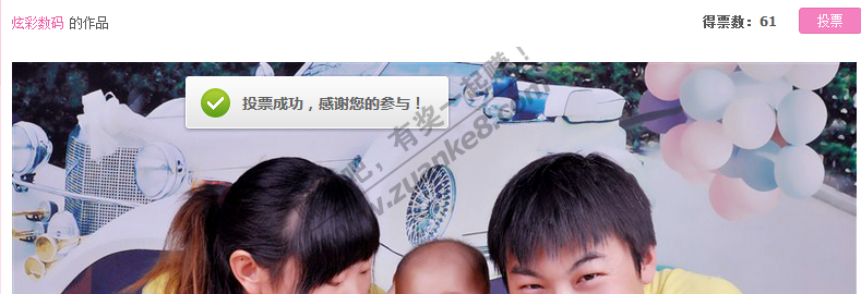 1果果 QQ空间 登陆投票,无验证码无转发秒投快