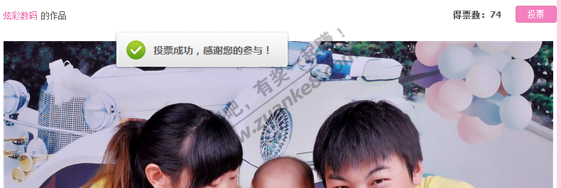 1果果 QQ空间 登陆投票,无验证码无转发秒投快