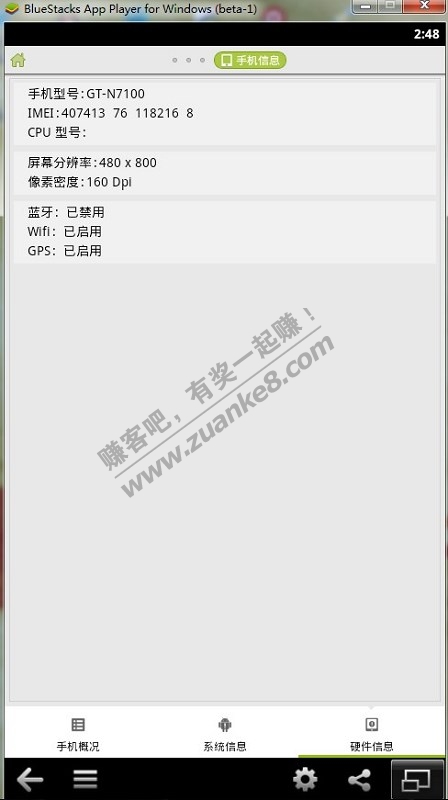 安卓模拟器ROOT,改imei,改手机型号\/分辨率\/内