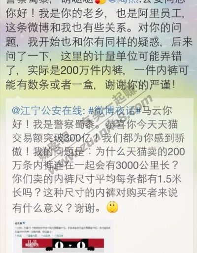 双11,你买了 <em>天猫 1.5米</em> 长的 <em>内裤</em> 吗 ? - 赚客大