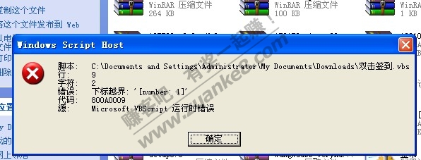 有信网络电话一键签到脚本,每天可签10账号,可