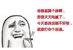 分享金馆长表情包 _ 赚客大家谈 _ 赚客吧
