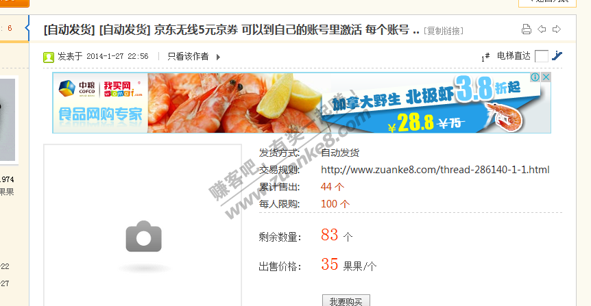 京东5元无线京卷兑换码大牛是怎么来的,求告知