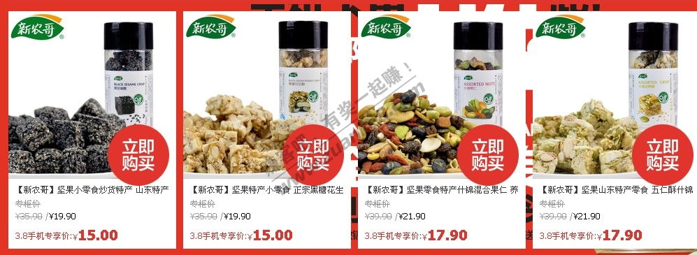 新农哥手机3.8专用5元无限制优惠券,手机下单