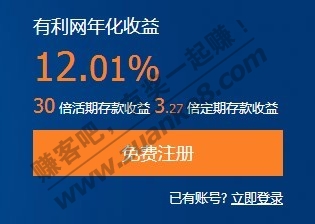 吧里有人投有利网吗?年化收益达12%,靠谱吗?