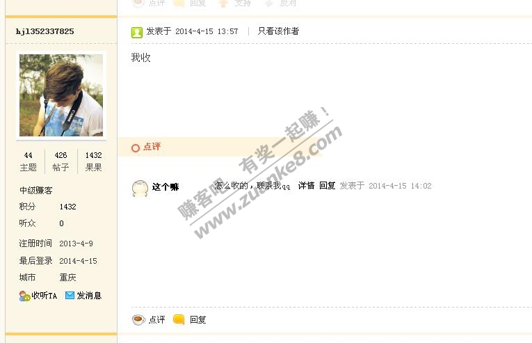 中了一个香港澳门四天三日游双人的,不想去怎
