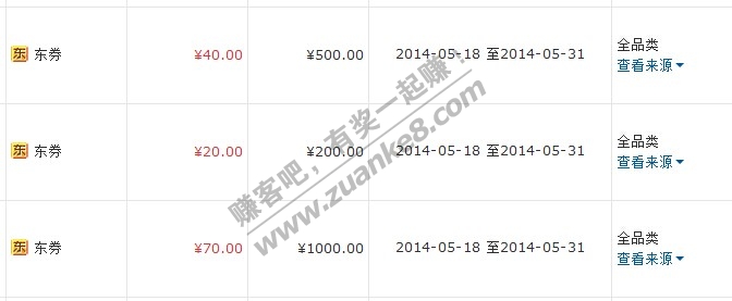 [担保交易]京东 全品类东券免费代下单 1000-7