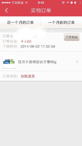 悲剧,京东的自提变成了自提退货了