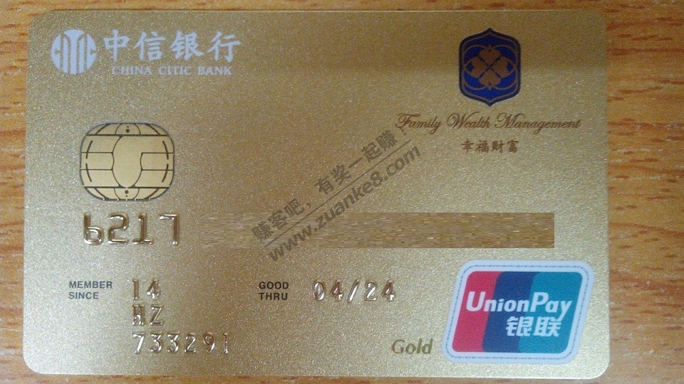 关于聚有财办的借记卡金卡,应某些吧友要求上图.