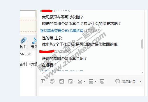 多支付宝的有福了,参加就送十元货币基金