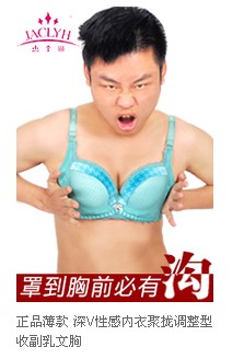 <em>男士胸罩</em>,上了<em>淘宝</em>首页,看着鸡皮疙瘩掉一地 -