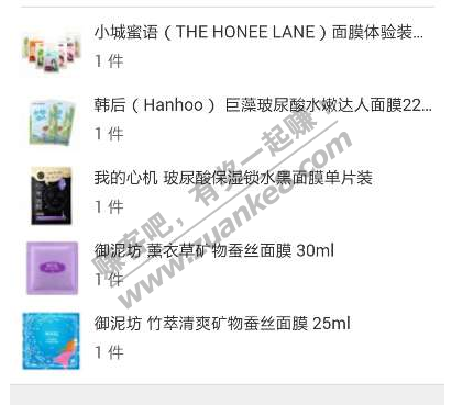 [担保交易]京东 75元5份面膜代下 价格不高