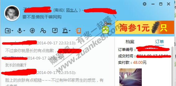 昨天心情不好,欲求又不满,<em>淘宝</em>上买了个<em>原味内</em>