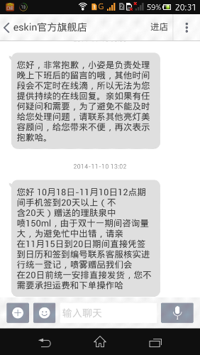 之前签到微淘理肤泉的来看看