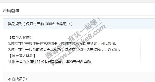 可以跳过员工宝公司邮箱注册,就是注册送20元