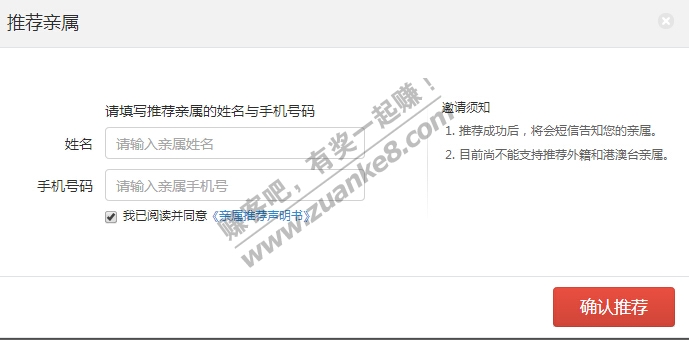 [大家谈谈]可以跳过员工宝公司邮箱注册,就是注
