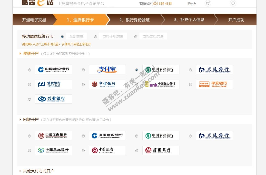 50元基金份额(等同于50元支付宝现金)挥泪甩卖