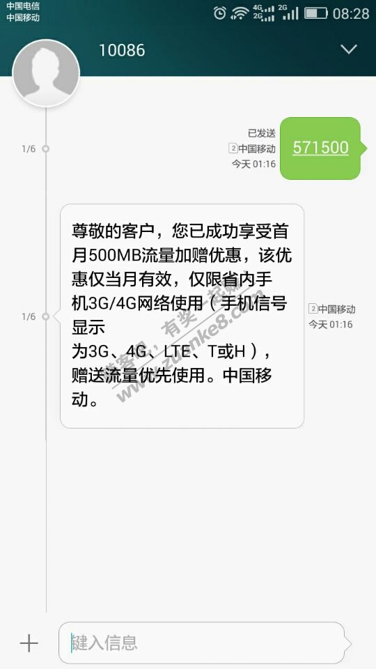 浙江移动福利来了 免费领取500M流量
