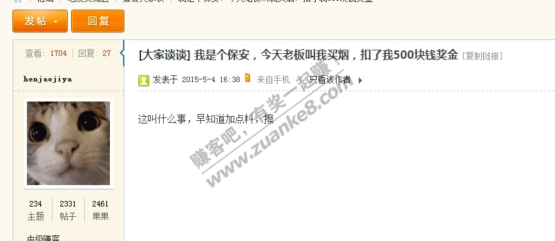 还有2天时间要交重修费,有什么地方能贷款啊,