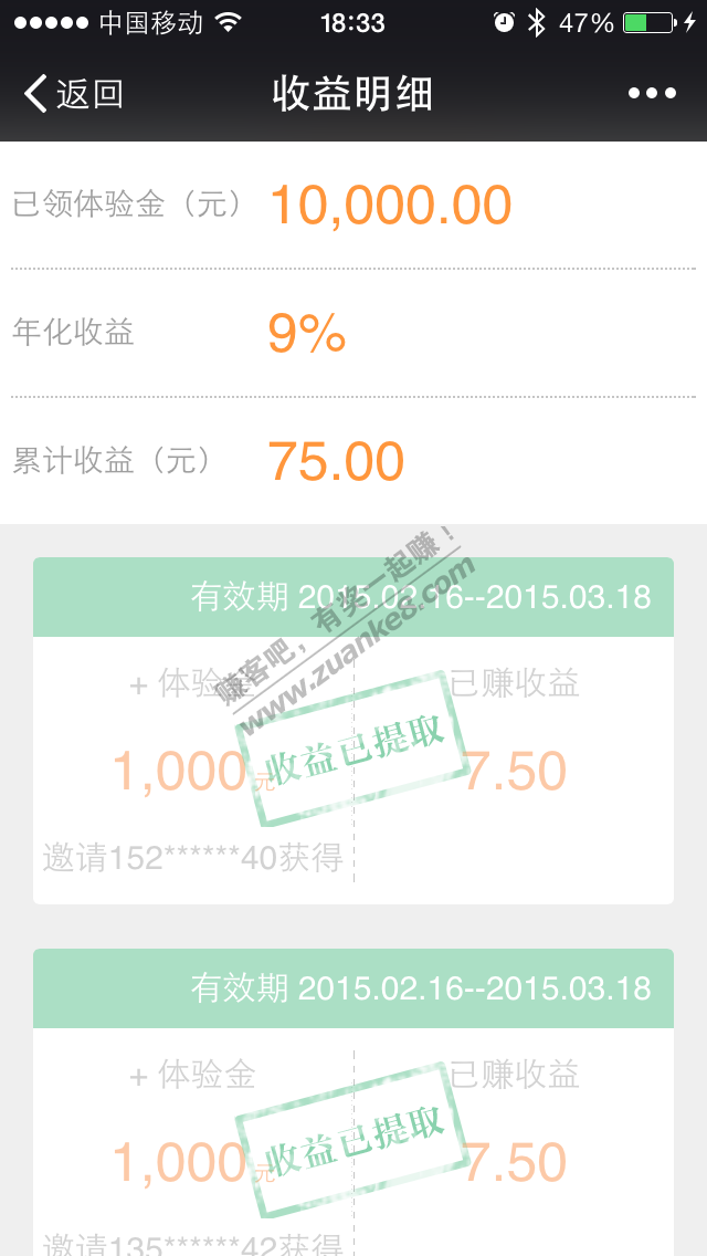 桔子理财送注册金最少0撸7.5(桔子理财京东战