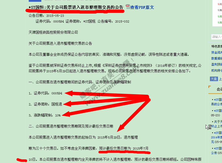 绝世<em>女妖</em> <em>鬼魅</em>献身 大牛又该啪啪一回了 。 - 赚