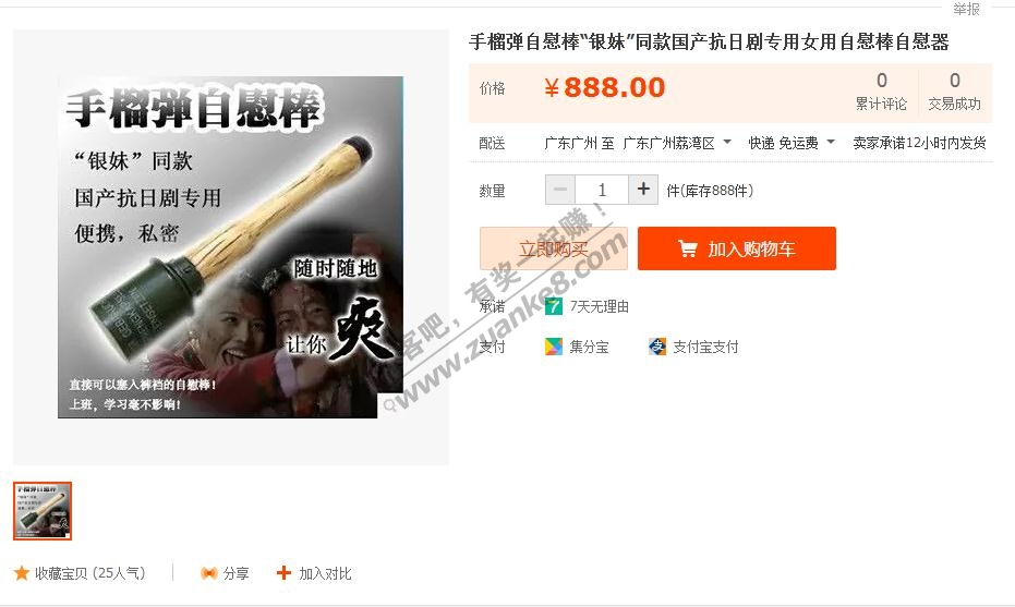 给淘宝跪了,<em>银妹同款</em> - 赚客大家谈 - 赚客吧