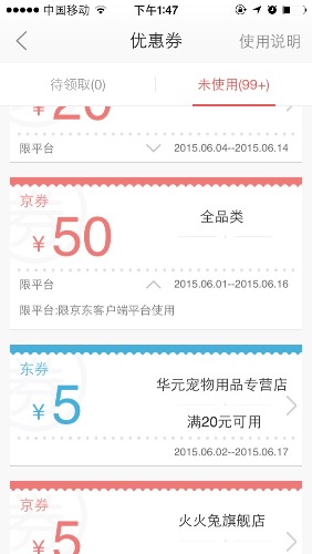 我的全品平台京券的买东西不显示了咋办啊