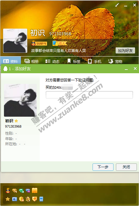 疯了,<em>贴吧</em>QQ空间里面都是<em>永新</em>初中<em>打人</em>者的小