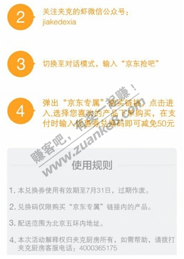 【京东50元专属优惠券码,附上兑换流程,低价速