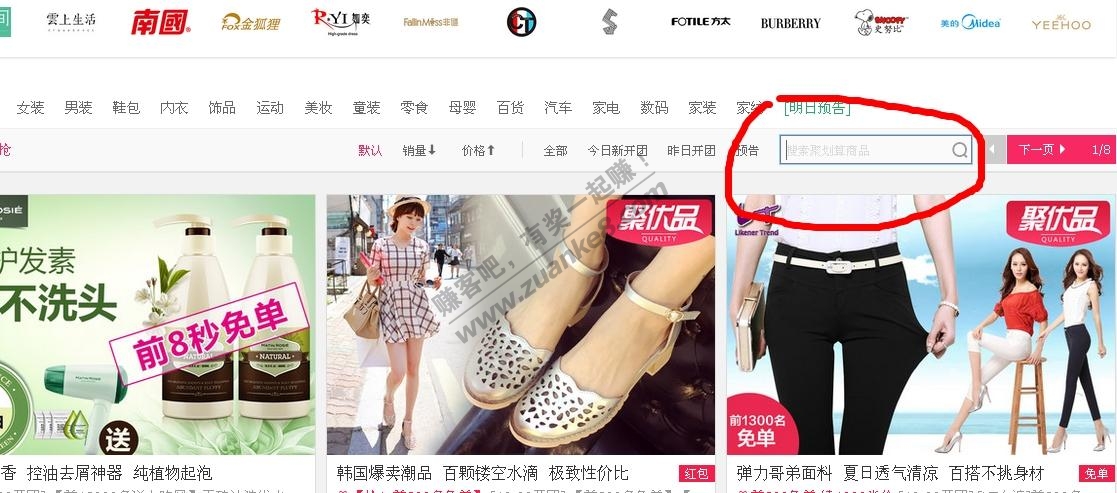 求天猫超市聚划算地址 - 赚客大家谈 - 赚客吧