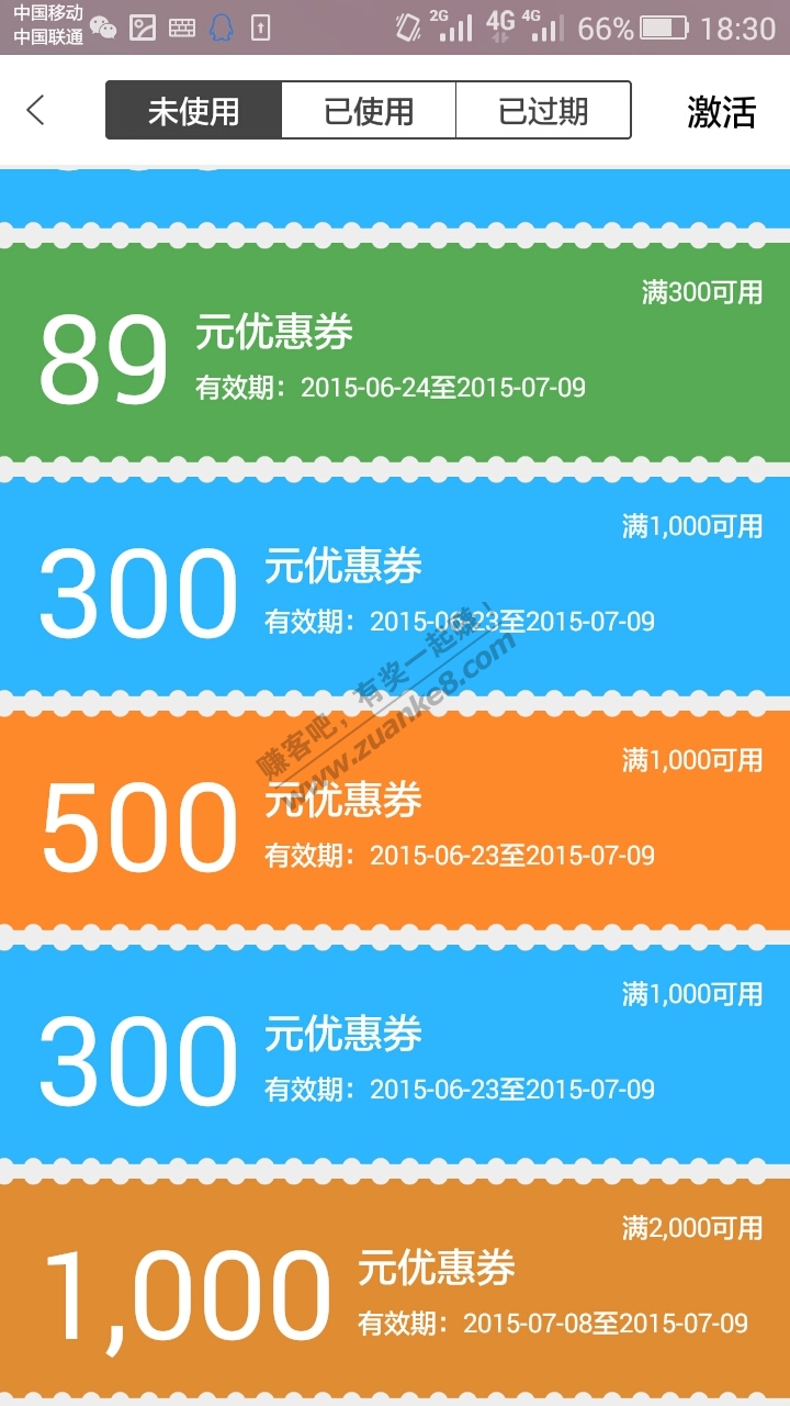 寺库便宜出1000减700减500.300减200等都有