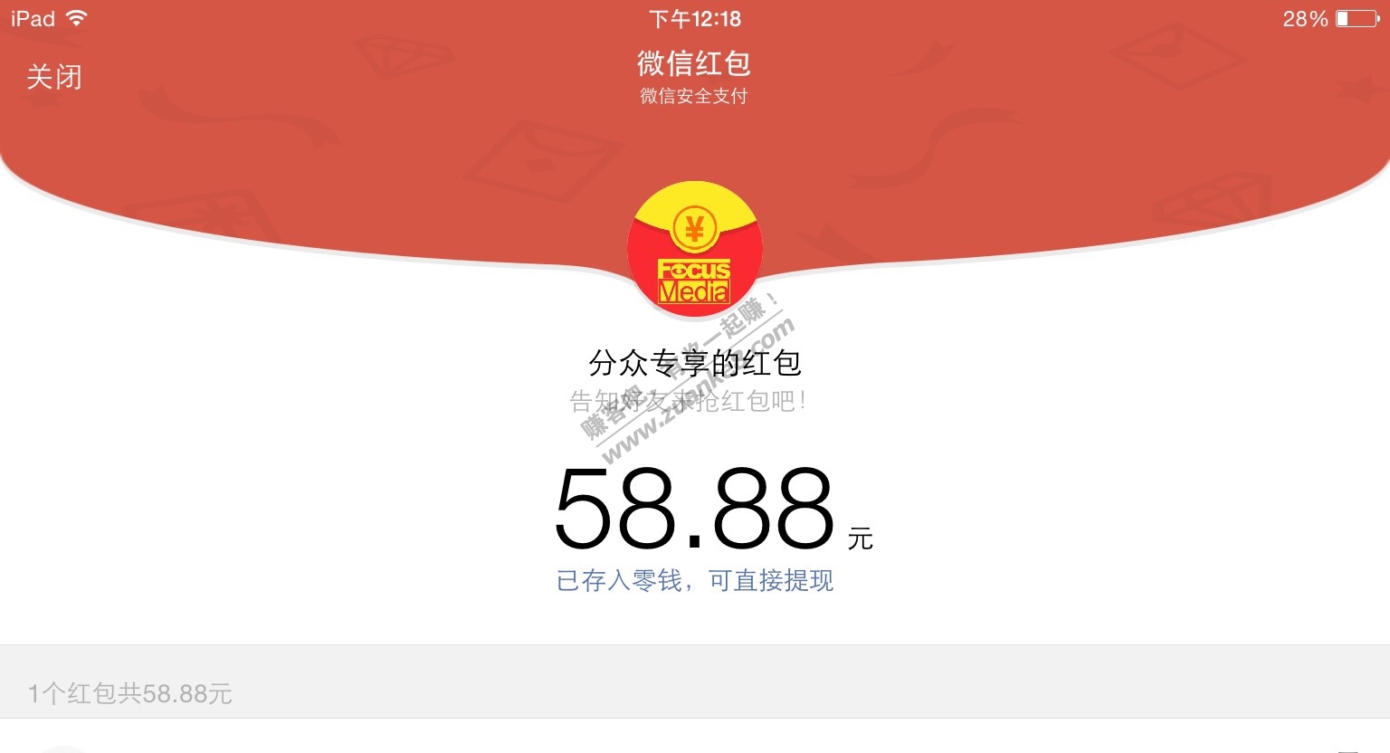 有个微信号违规了好久,重新注册了下,加了f分众