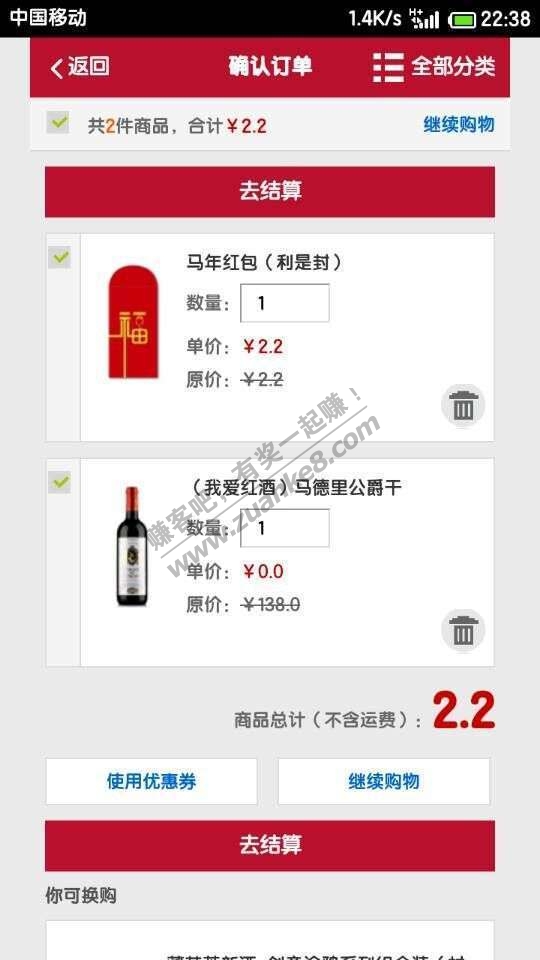 出马德里公爵干红葡萄酒兑换码 50果 京东价格