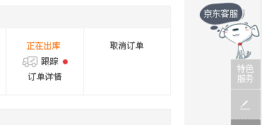 京东0元燃点白酒已出库