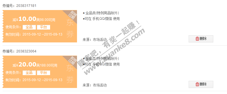 [担保交易]京东代下满98-10满188-20全品类极