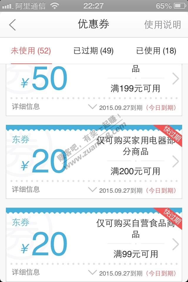 京东自营食品商品99-20代下