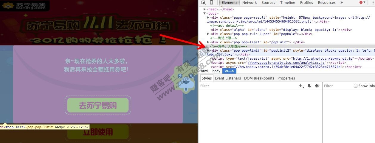 苏宁也开始有黑号政策了,速度看~!