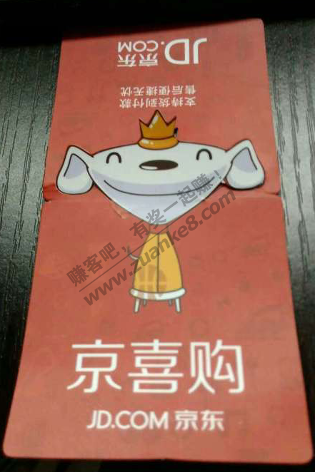 京东超市199-100杭州的朋友可以向快递员要