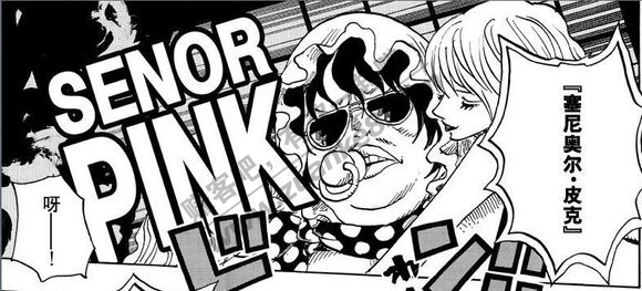 有喜欢《<em>海贼王</em>》里的变态<em>游泳男</em>赛尼奥尔皮