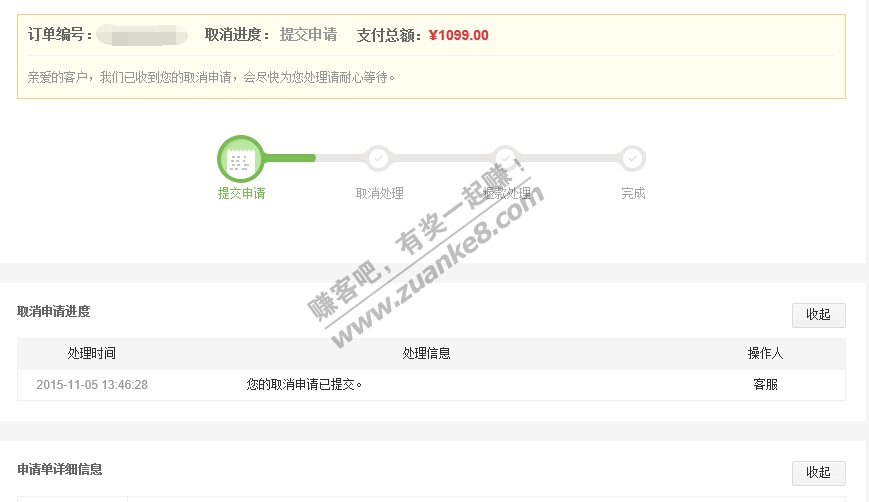 (已解决)刚投诉完京东快递员,气坏了