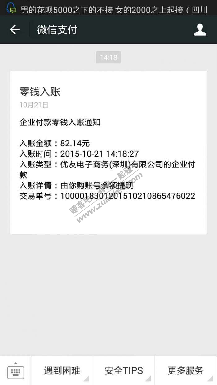 注册就送20元 绑定微信后立即提现
