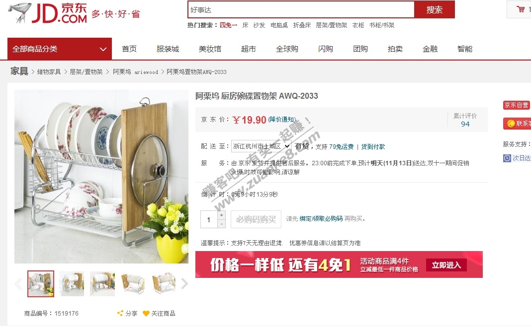 没事做我秀秀20元京券下的东东,破铜烂铁但我